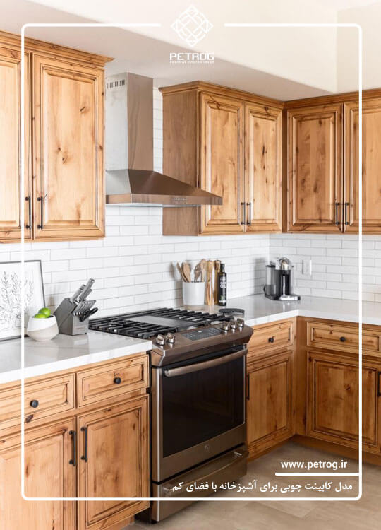 مدل کابینت چوبی برای آشپزخانه کوچک