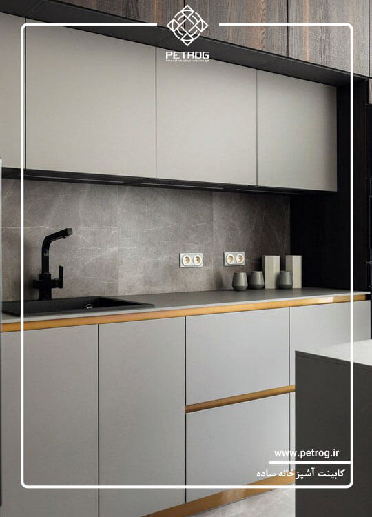 مدل کابینت آشپزخانه ساده و شیک